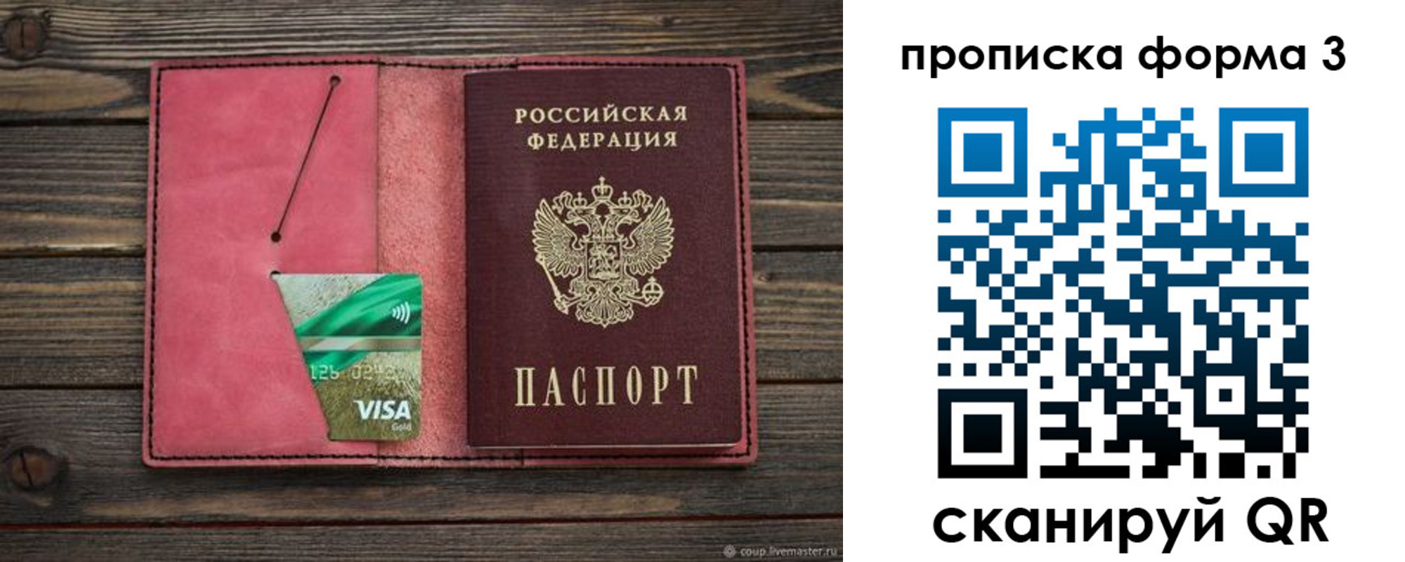 временная регистрация для всех в Калязине