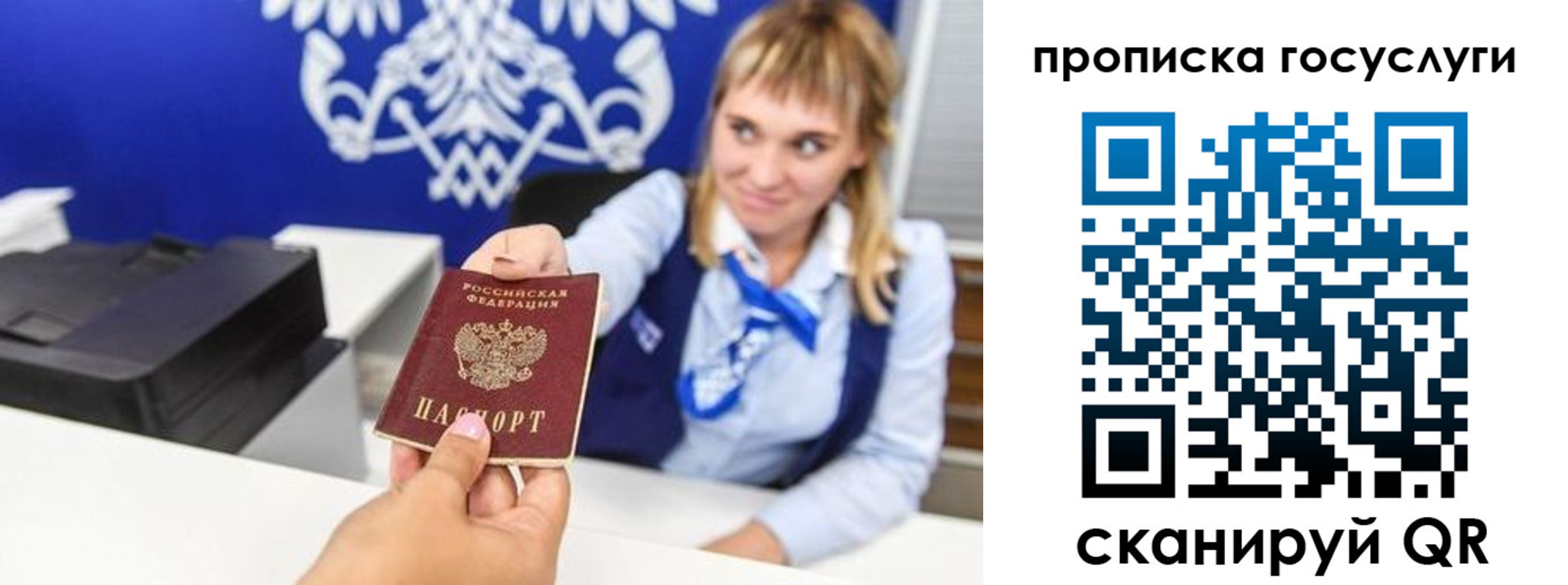 прописка 2025 в Калязине