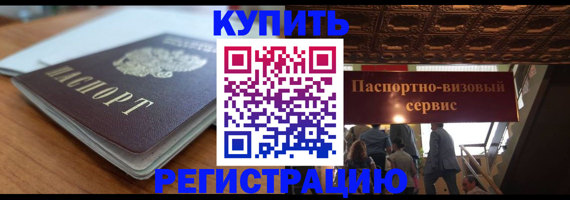 временная регистрация для школы в Калязине