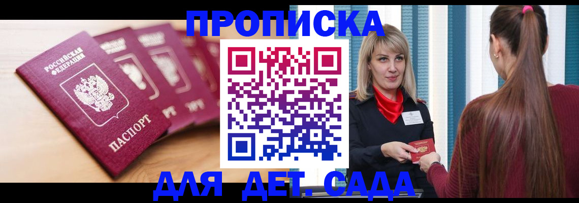 прописка законно в Калязине