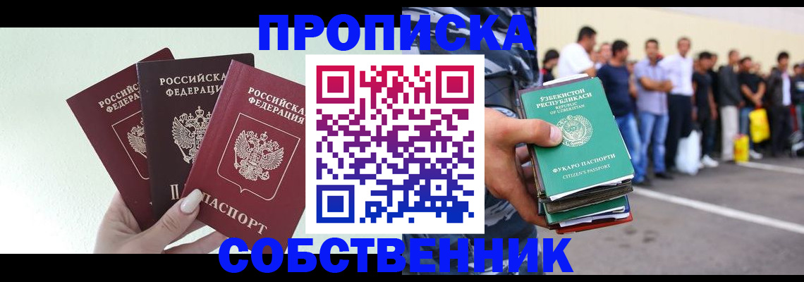 временная регистрация для всех в Калязине
