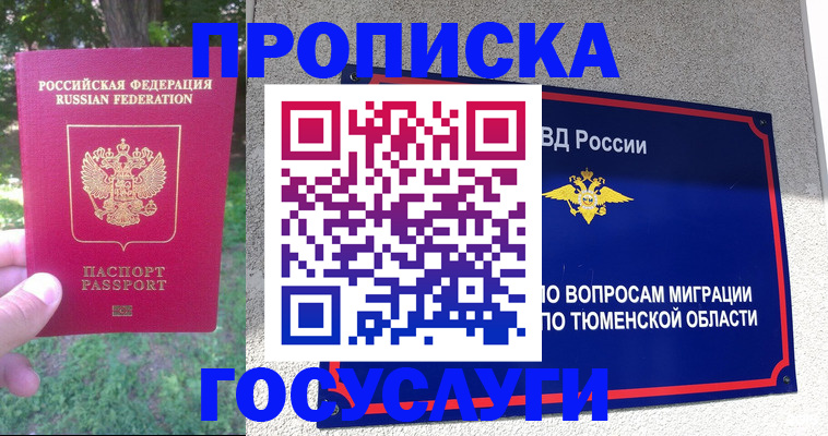 прописка для кредита в Калязине