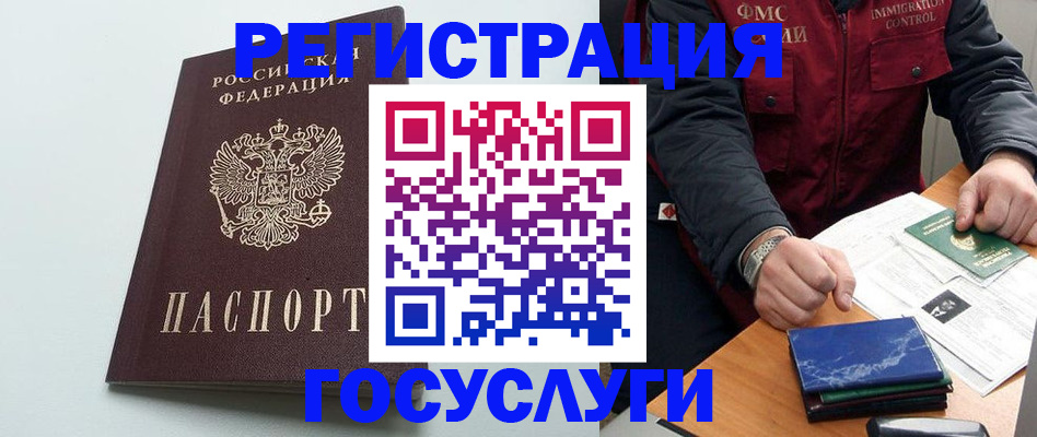 временная регистрация в квартире в Калязине