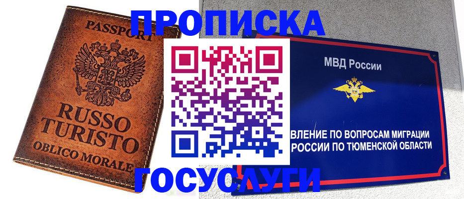 временная прописка в Калязине
