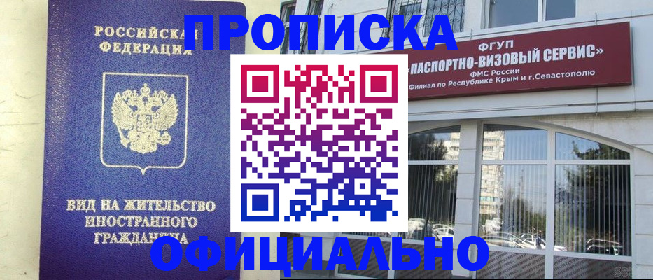 временная регистрация недорого в Калязине